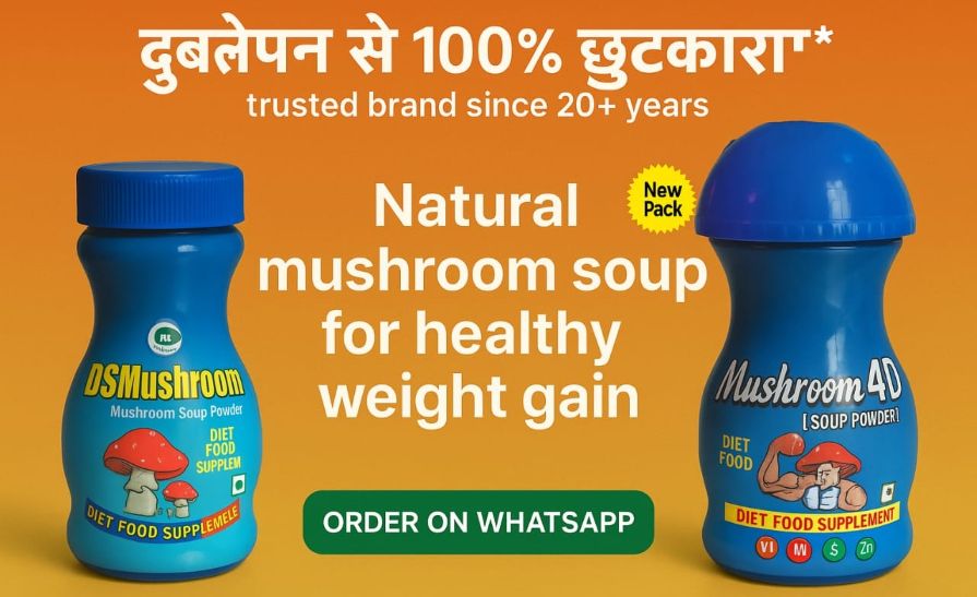DS Mushroom Product Banner